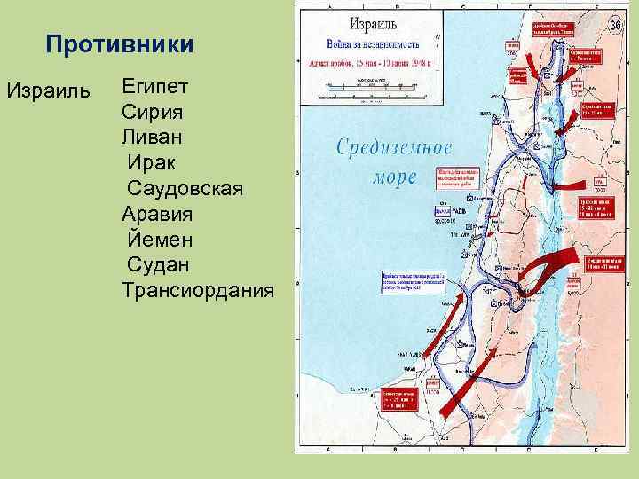 Арабо израильская война карта