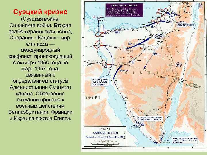 Карта ближневосточного конфликта