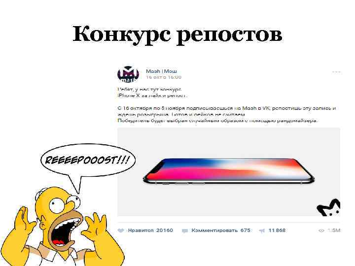 Конкурс репостов 
