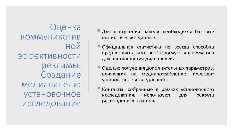 Оценка эффективности наружной рекламы в городе презентация