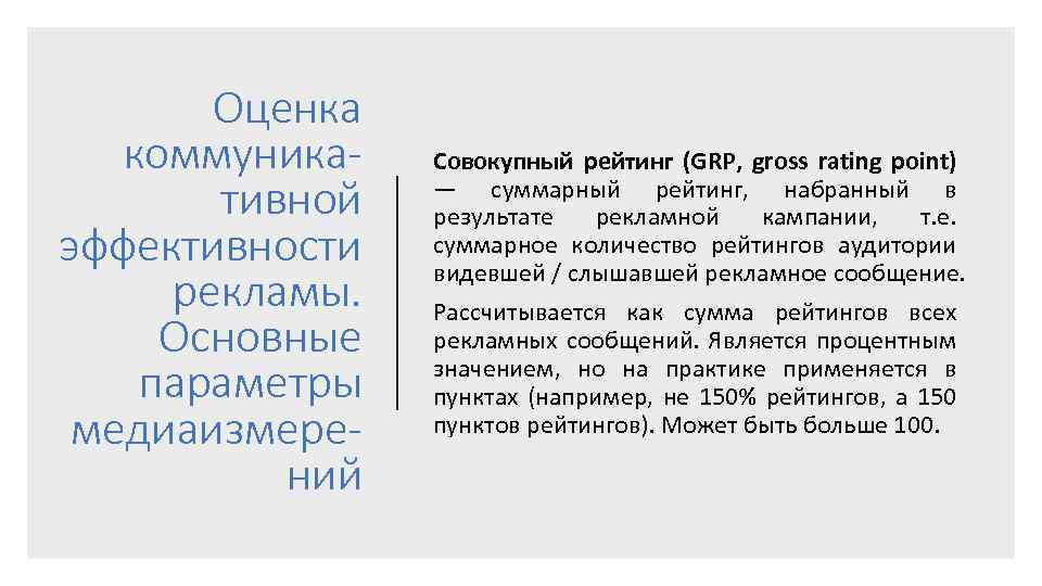 Оценка эффективности наружной рекламы в городе презентация