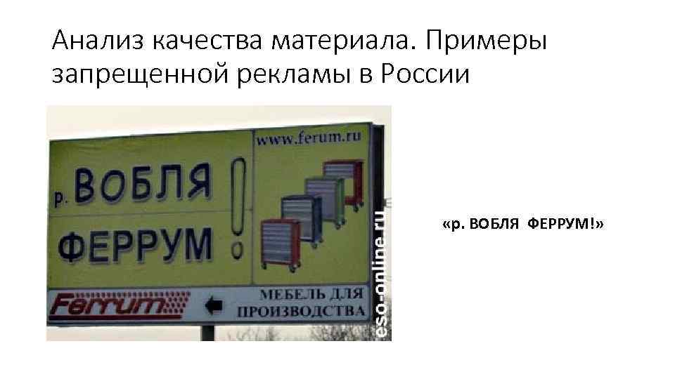 Оценка эффективности наружной рекламы в городе презентация