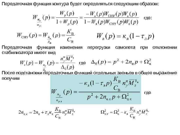 Контур функции