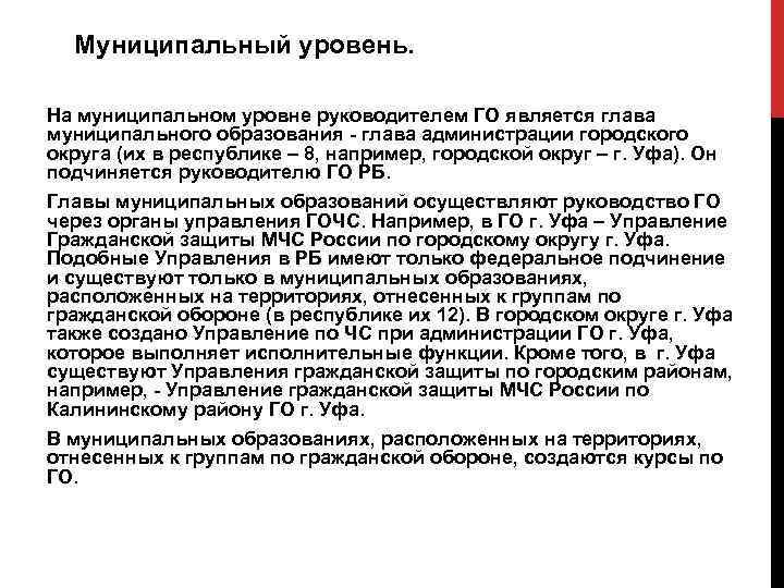 План го муниципального образования территория которого не отнесена к группе по го включает разделы