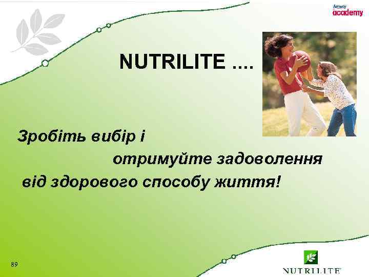 NUTRILITE. . Зробіть вибір і отримуйте задоволення від здорового способу життя! 89 