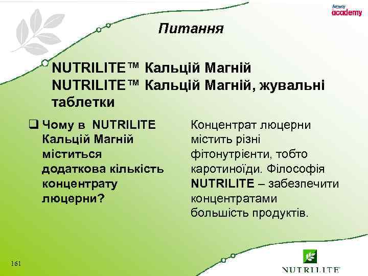 Питання NUTRILITE™ Кальцій Магній, жувальні таблетки q Чому в NUTRILITE Кальцій Магній міститься додаткова