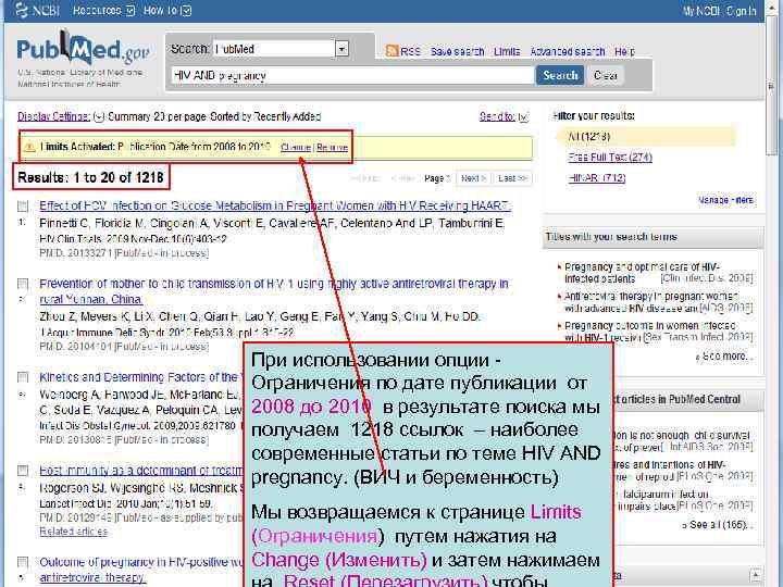 При использовании опции Ограничения по дате публикации от 2008 до 2010 в результате поиска