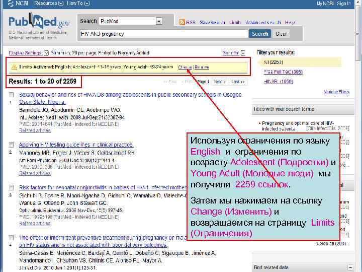 Используя ограничения по языку English и ограничения по возрасту Adolescent (Подростки) и Young Adult