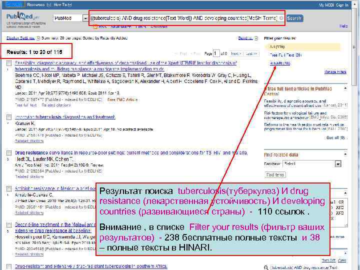 Результат поиска tuberculosis(туберкулез) И drug resistance (лекарственная устойчивость) И developing countries (развивающиеся страны) -
