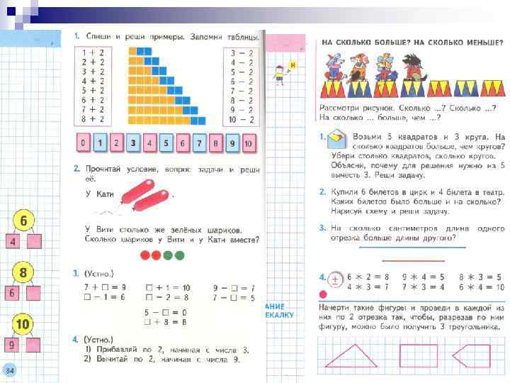 Конкретный смысл арифметических действий. Задачи на раскрытие конкретного смысла арифметических действий. Задачи на сложение и вычитание 2 класс в два действия. Задачи на конкретный смысл арифметических действий. Задачи на конкретный смысл арифметических действий 2 класс.