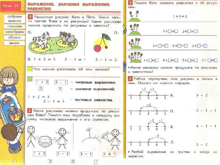 Решение задач раскрывающих смысл арифметических действий 4 класс презентация школа россии