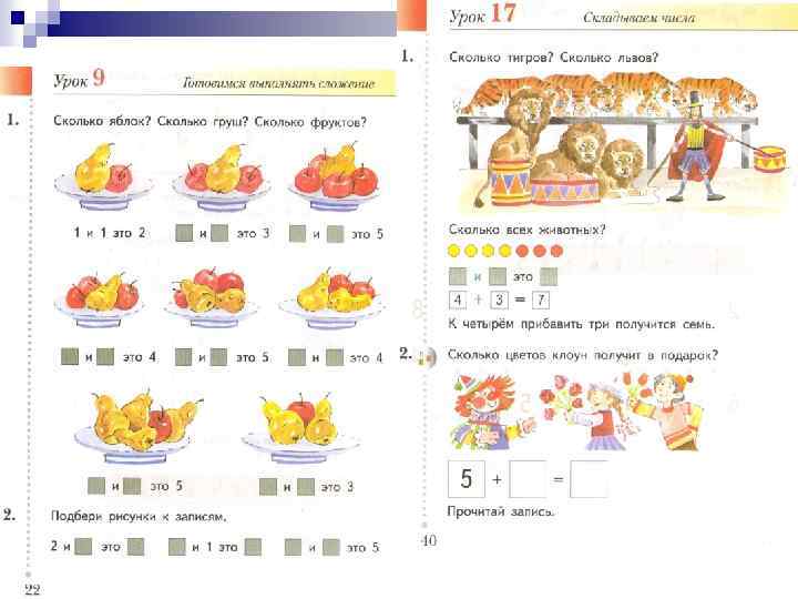 Решение задач раскрывающих смысл арифметических действий 4 класс презентация школа россии