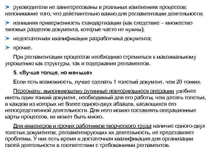 Процесс изменения содержания документа. Изменение содержания текста это. Лекции по менеджменту. Инструкция по пересказу текста.