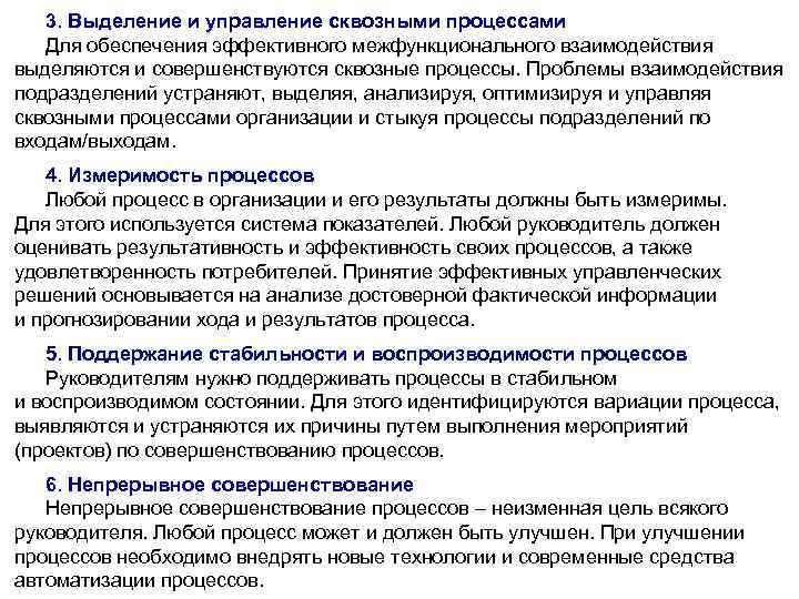 Разновидность принципиального плана который обеспечивает средства межфункционального