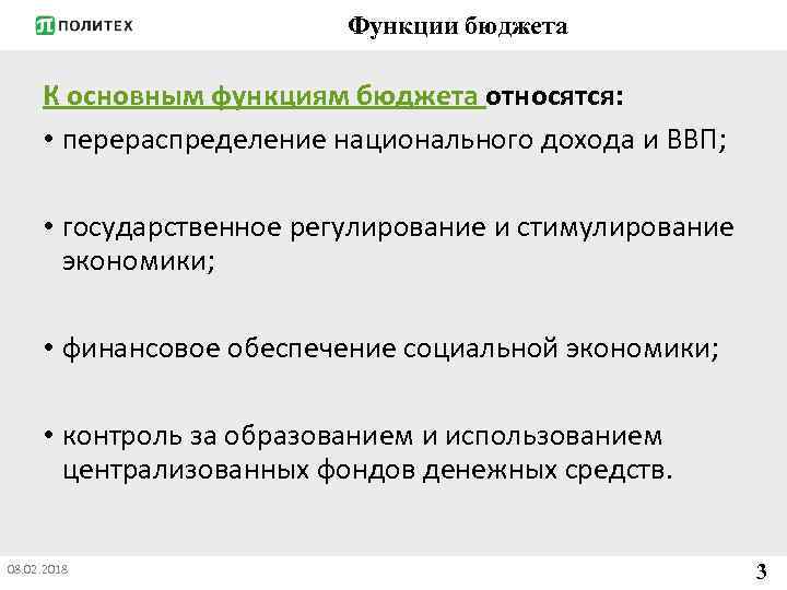 К встроенным функциям табличных процессоров относятся выберите один ответ