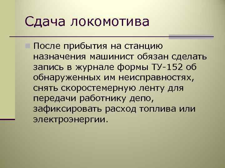 N после