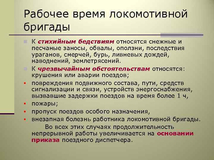 К стихийным бедствиям относятся тест