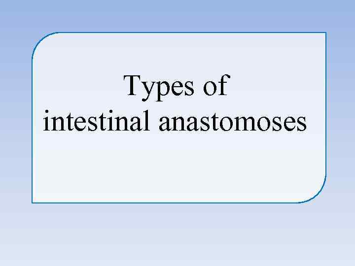 Types of intestinal anastomoses 