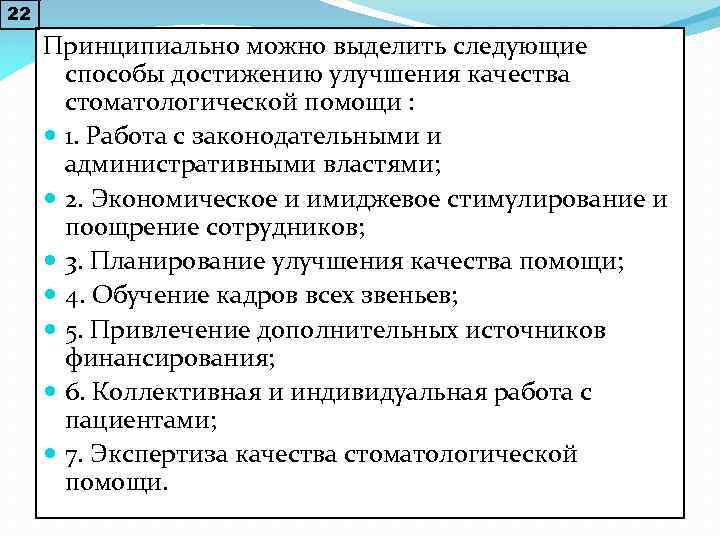 Использование научных достижений для улучшения работы предприятия автоваз