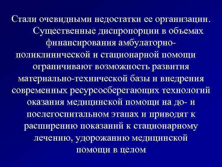 Суть диспропорции. Структурные диспропорции. Понятия диспропорция. Послегоспитальный этап медицинской. Видеолекция диспропорции развития.