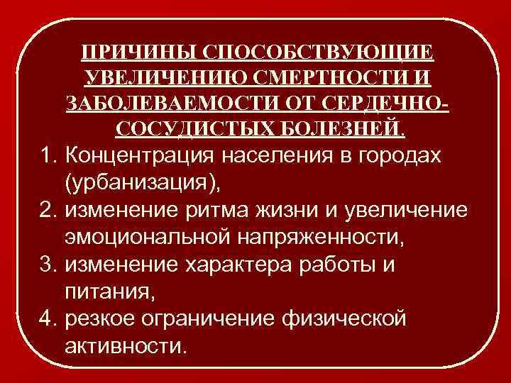 Медико социальные и психологические аспекты смерти презентация