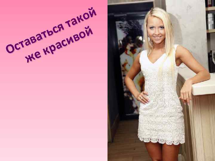 ой ак ят й ьс во ат си ав ра ст к О же