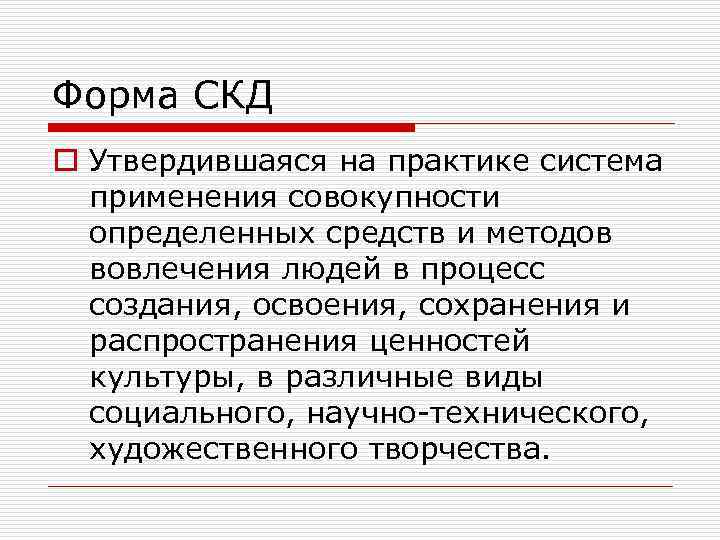 Средство форма