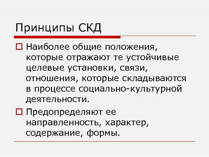 Наиболее общая