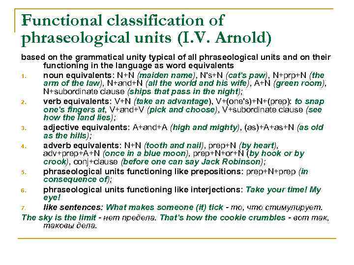 Functional classification of phraseological units (I. V. Arnold) based on the grammatical unity typical