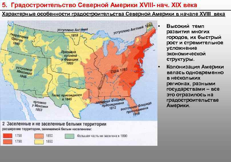 Карта сша 17 века