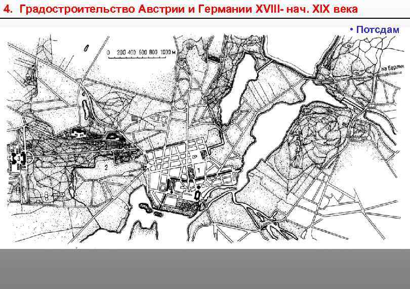 Германия в первой половине 19 века план