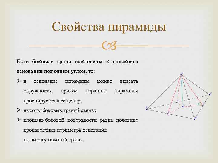 Площадь боковой грани пирамиды