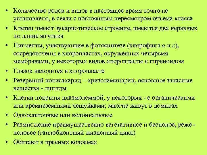  • Количество родов и видов в настоящее время точно не установлено, в связи