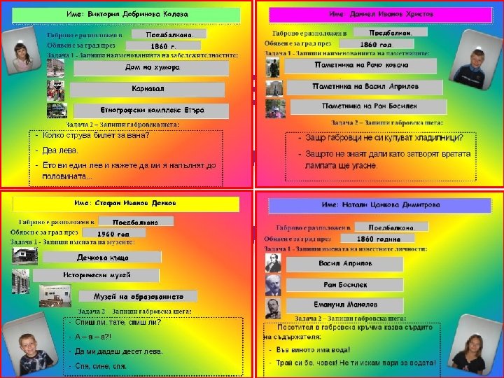 СВЕТЪТ Е ОЦЕЛЯЛ, ЗАЩОТО СЕ Е СМЯЛ! 