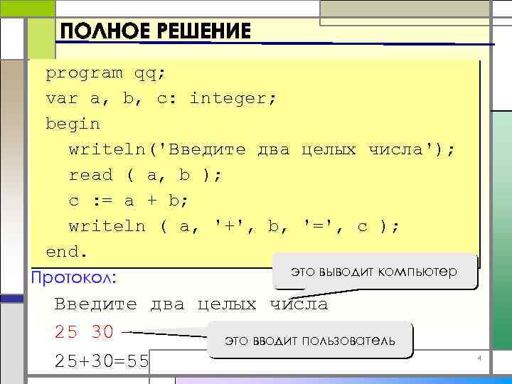 Введите с клавиатуры два числа и сложите их выведите результат на экран питон