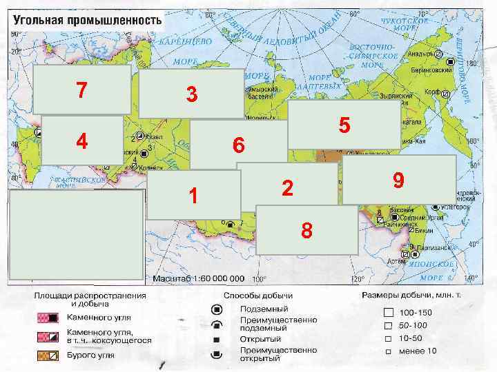 Подмосков 7 ный Донецк 4 ий Печорский 3 5 Ленский Тунгусски 6 й Южно.