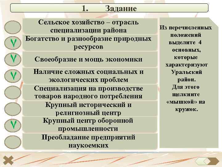 Задания сельское хозяйство