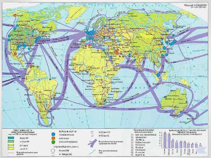 География транспорта мира Мировые грузо- и пассажироперевозки географически распределены очень неравномерно Ι А •