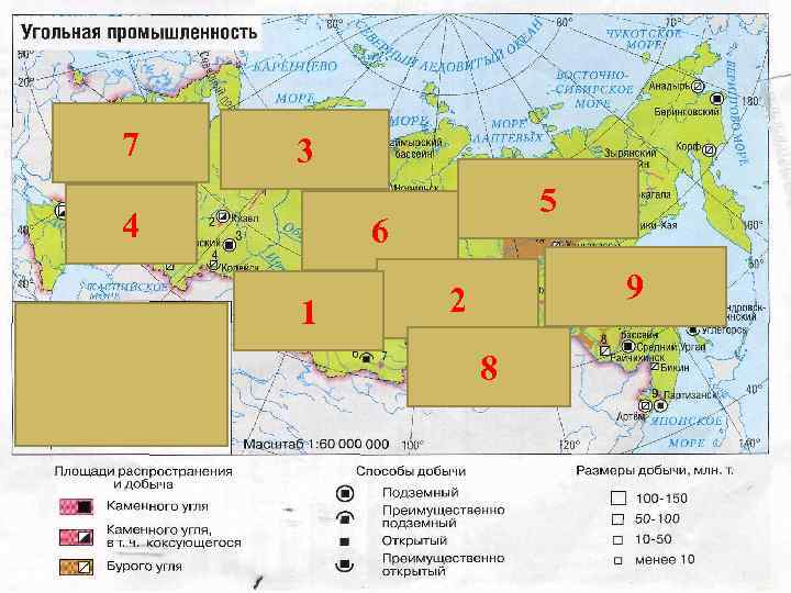 7 Подмосковный 3 Печорский Донецкий 4 5 Ленский 6 Тунгусский Кузнецкий 1 Канско. Ачинский