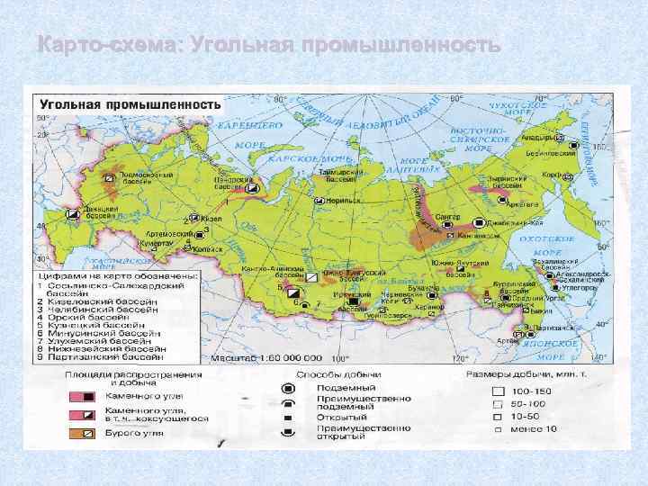 Карто-схема: Угольная промышленность 