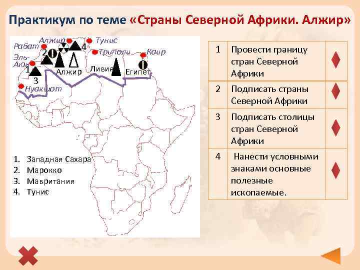 Алжир характеристика страны по плану