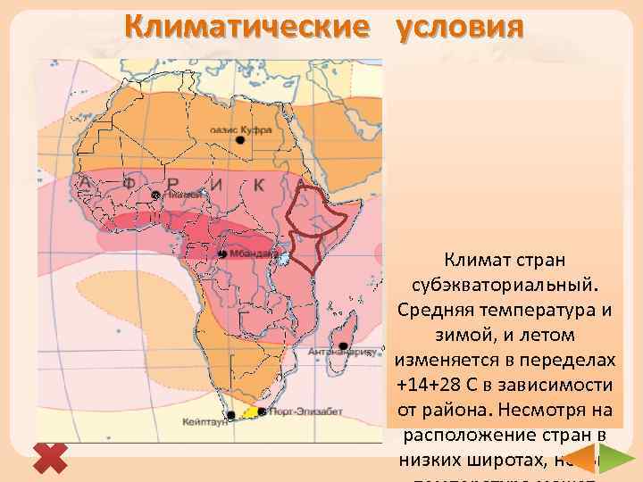 Климатическая карта африки