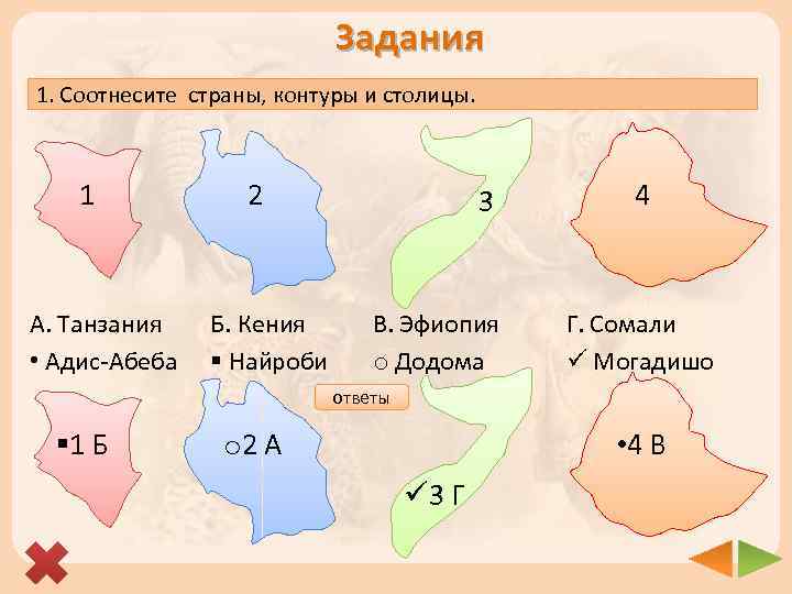 Восточная страна 6 букв