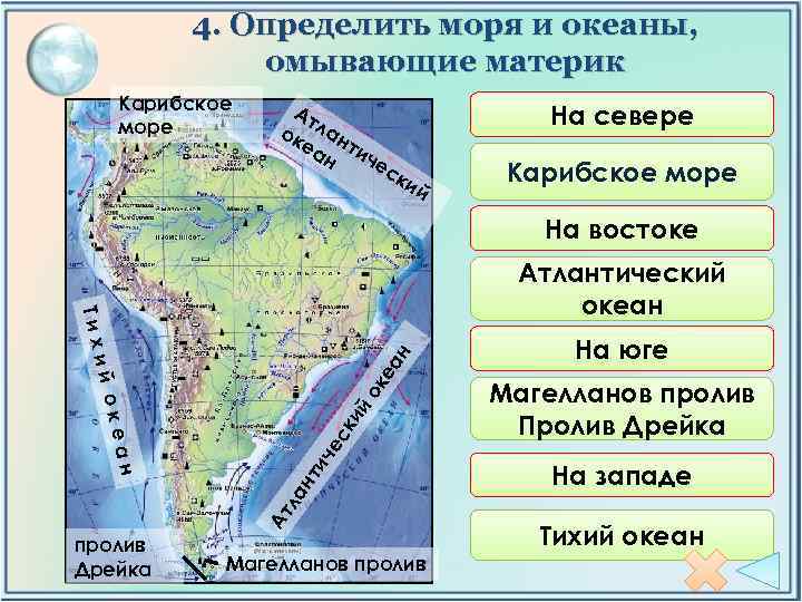 Южная америка географическое положение история открытия и исследования 7 класс презентация