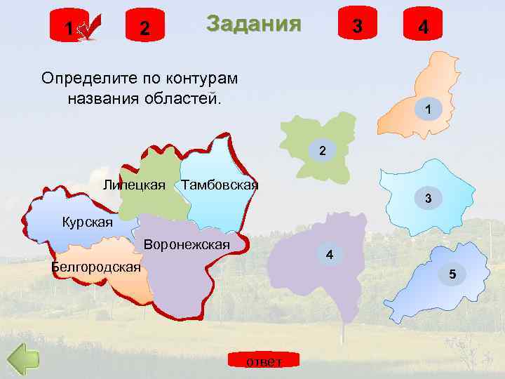 Центральный черноземный район презентация