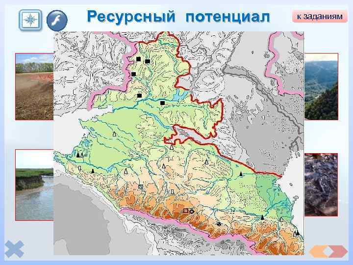 Ресурсный потенциал Особенно ценны рекреационные Запасы минерального сырья в районе Рыбные ресурсы района. Важнейший