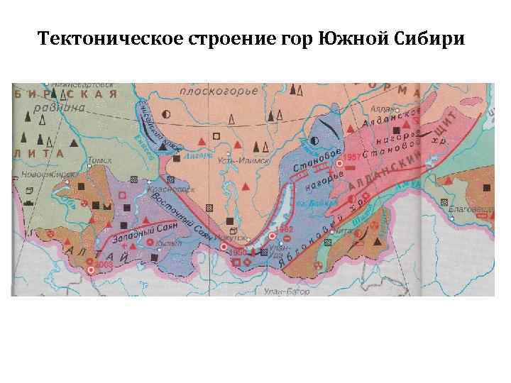 Тектоническое строение гор Южной Сибири 