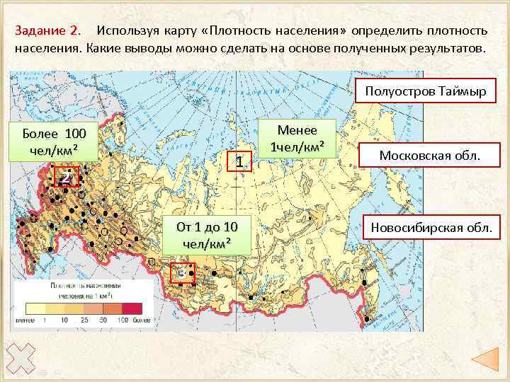 Карта средней плотности населения россии по регионам