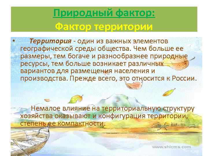 Культура и географическая среда