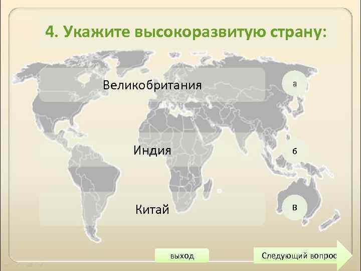 Информатика огэ япония это высокоразвитая. Самый многочисленный народ в мире.